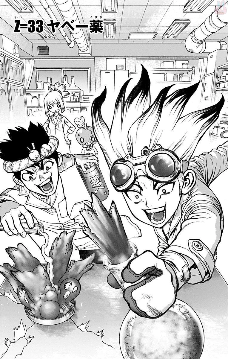 ドクターストーン 第33話 - 3