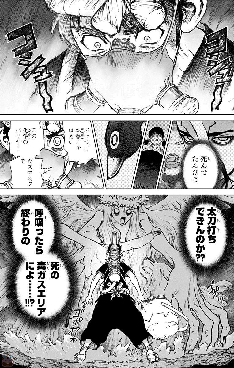 ドクターストーン 第32話 - 4