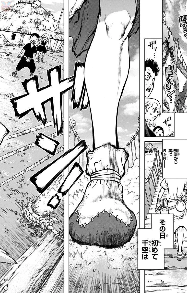 ドクターストーン 第33話 - 16