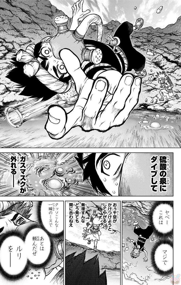 ドクターストーン 第32話 - 13