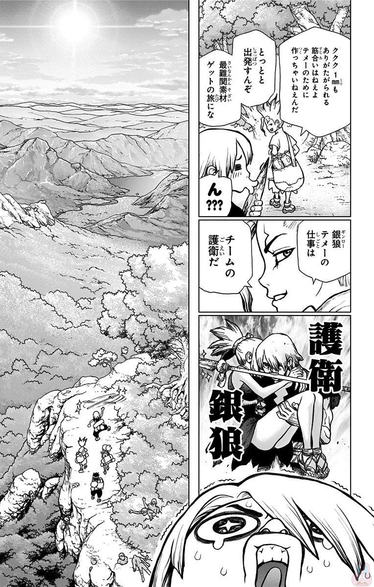 ドクターストーン 第30話 - 3