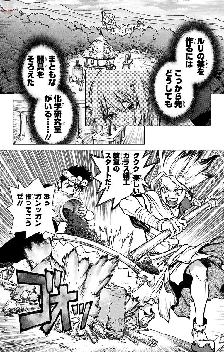 ドクターストーン 第29話 - 2