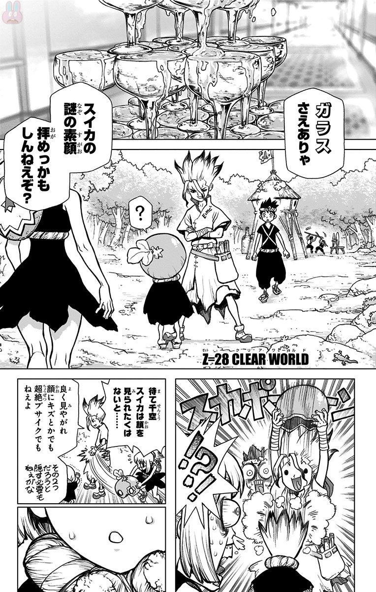 ドクターストーン 第28話 - 1