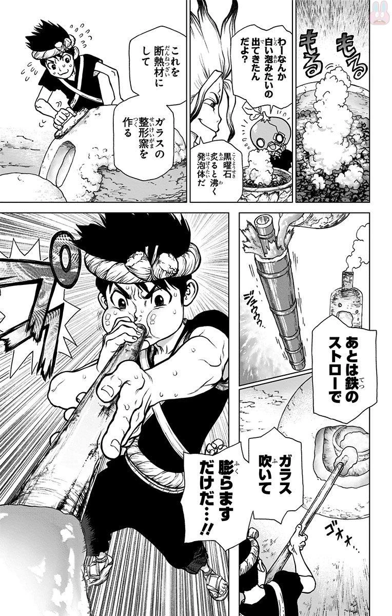 ドクターストーン 第29話 - 3