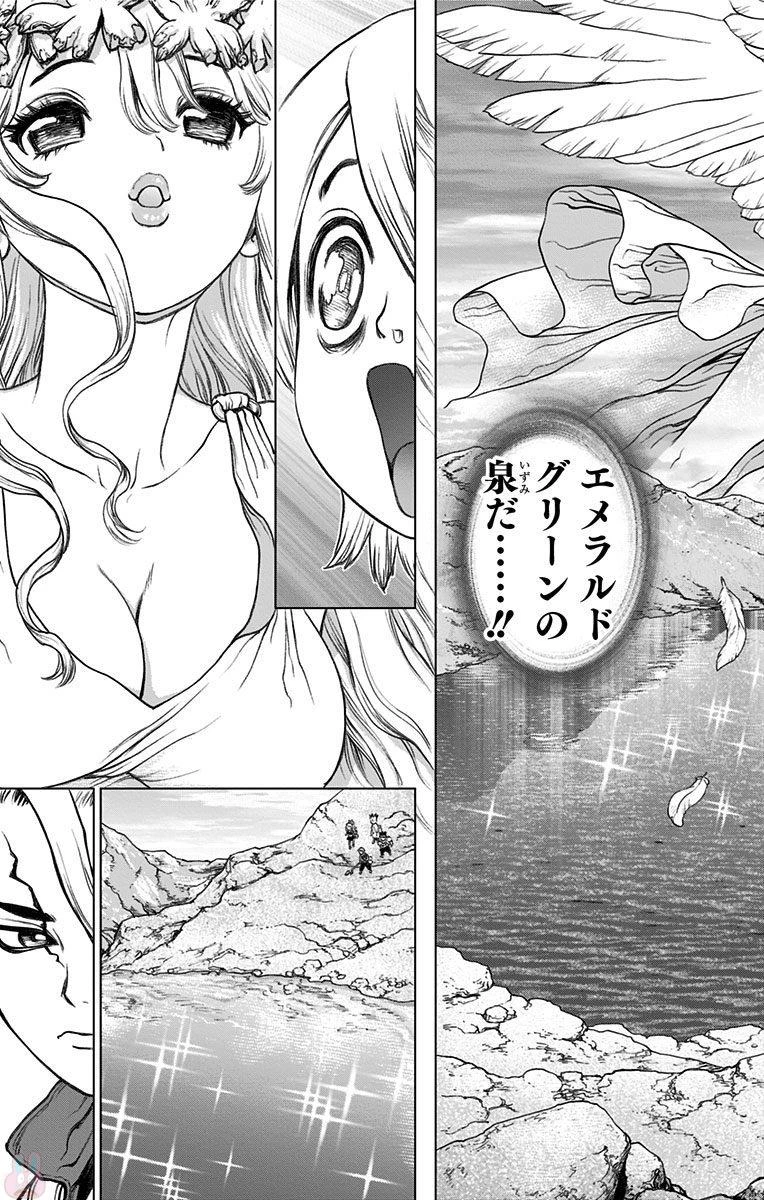 ドクターストーン 第30話 - 9