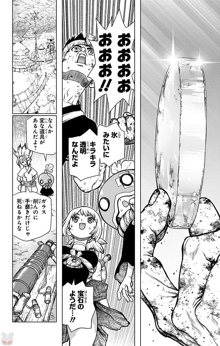 ドクターストーン 第28話 - 10