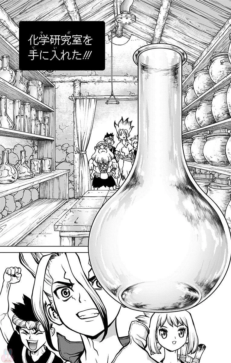 ドクターストーン 第29話 - 13