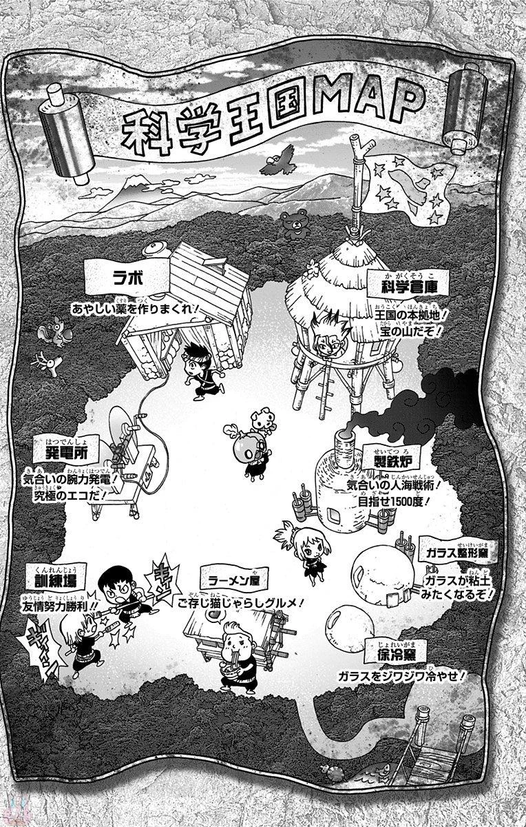 ドクターストーン 第29話 - 15