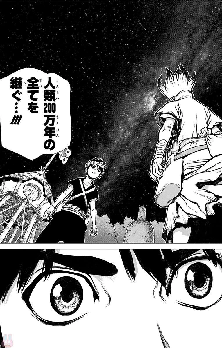 ドクターストーン 第30話 - 21