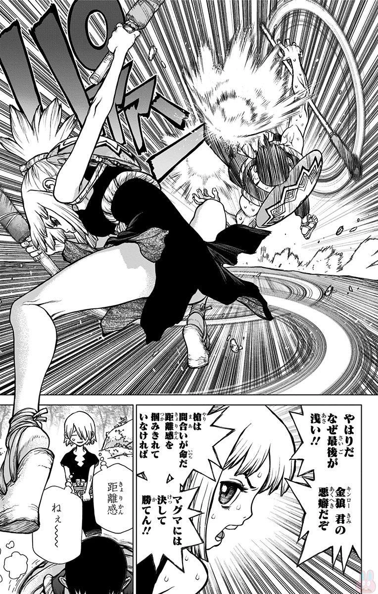 ドクターストーン 第28話 - 17