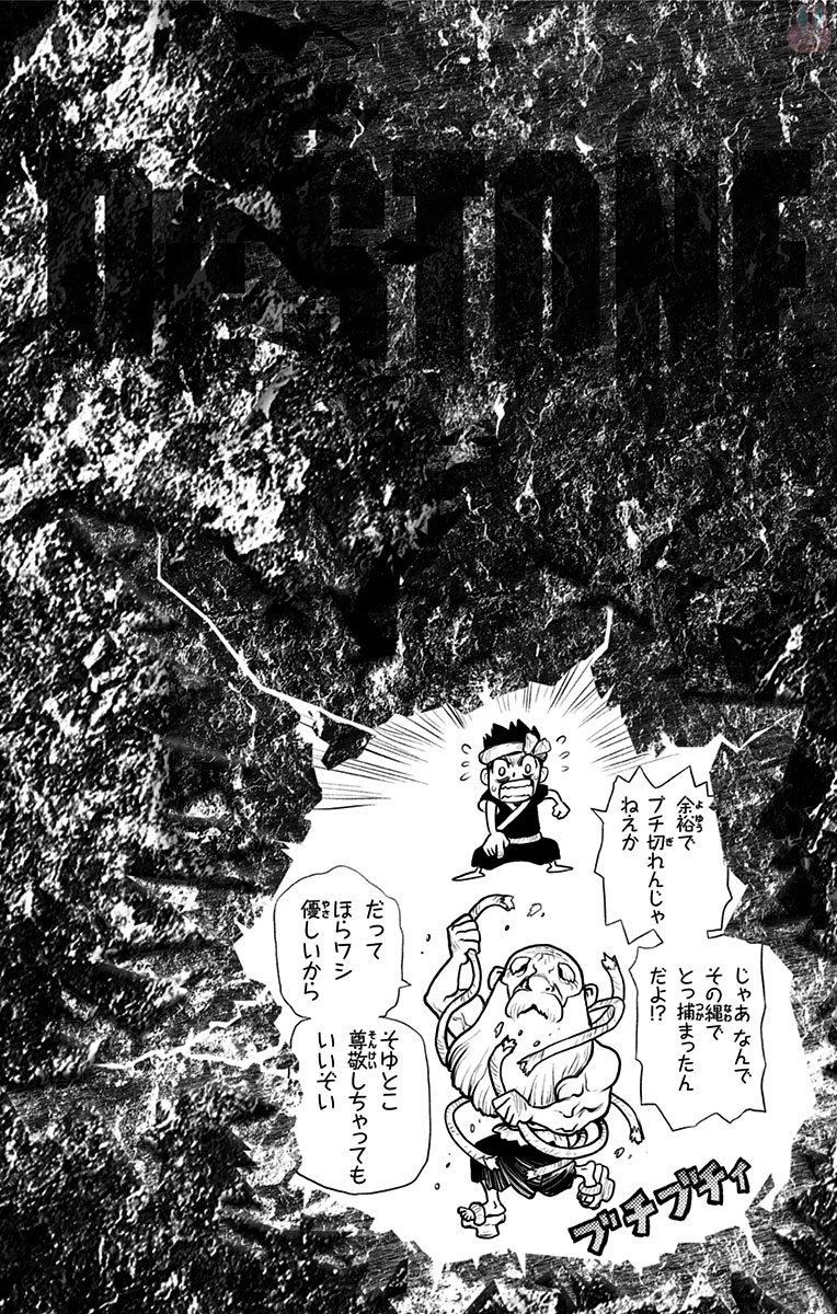 ドクターストーン 第29話 - 20