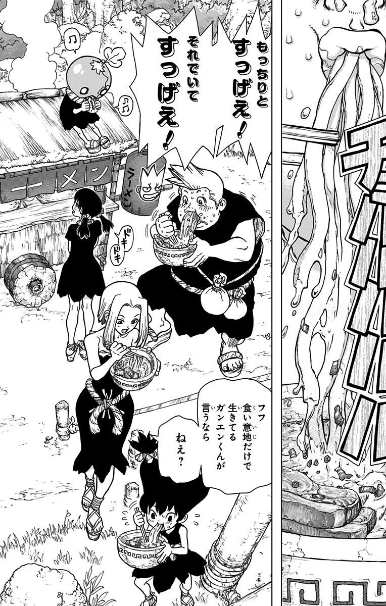 ドクターストーン 第23話 - 4