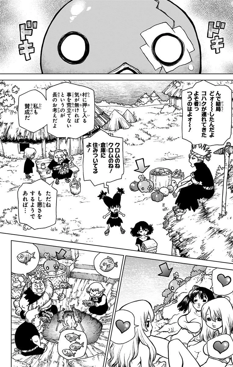 ドクターストーン 第22話 - 4