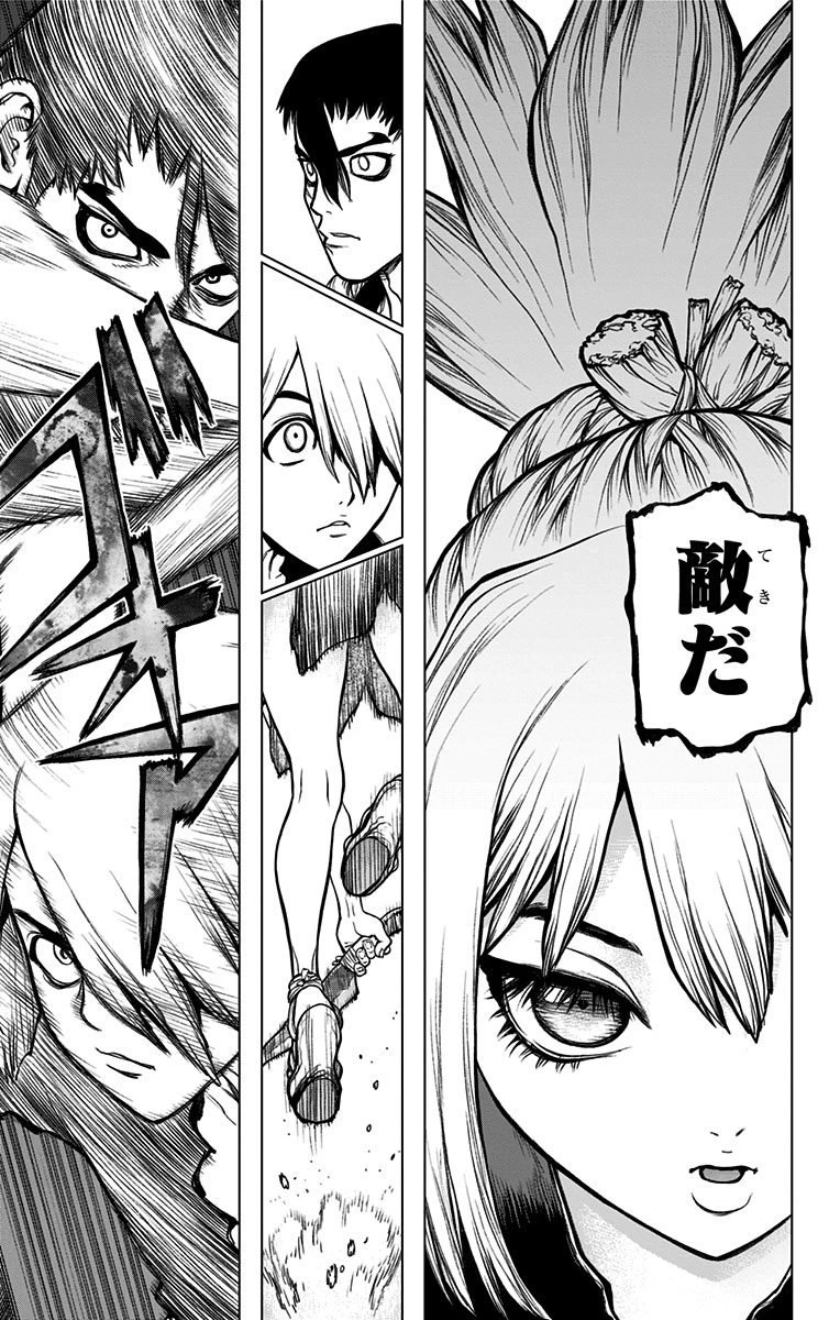 ドクターストーン 第23話 - 7
