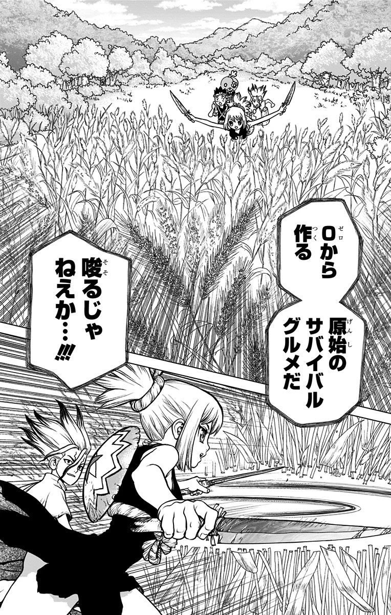 ドクターストーン 第22話 - 10