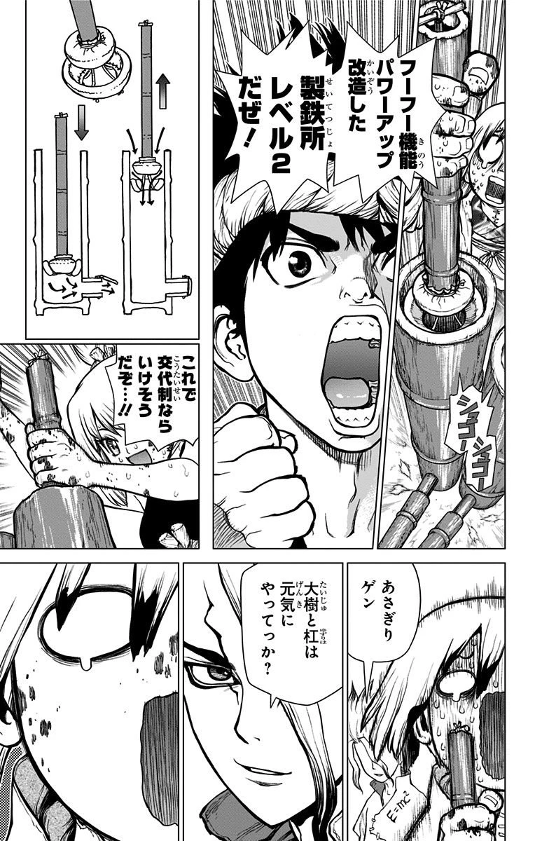 ドクターストーン 第23話 - 13