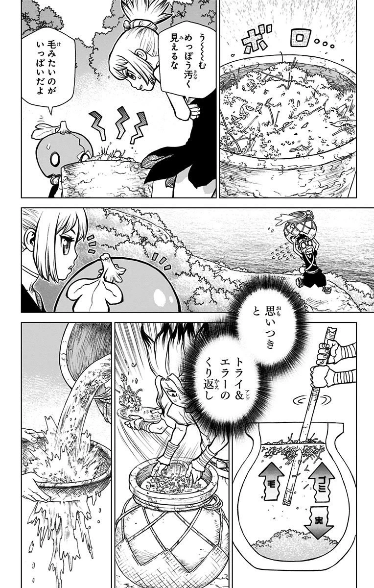 ドクターストーン 第22話 - 12