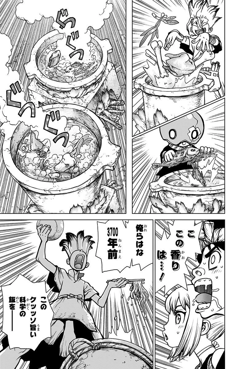 ドクターストーン 第22話 - 15