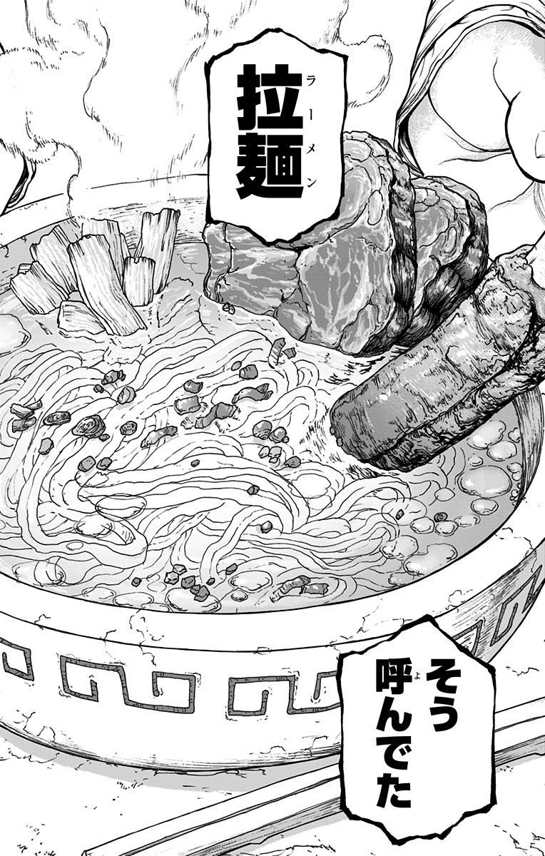 ドクターストーン 第22話 - 16