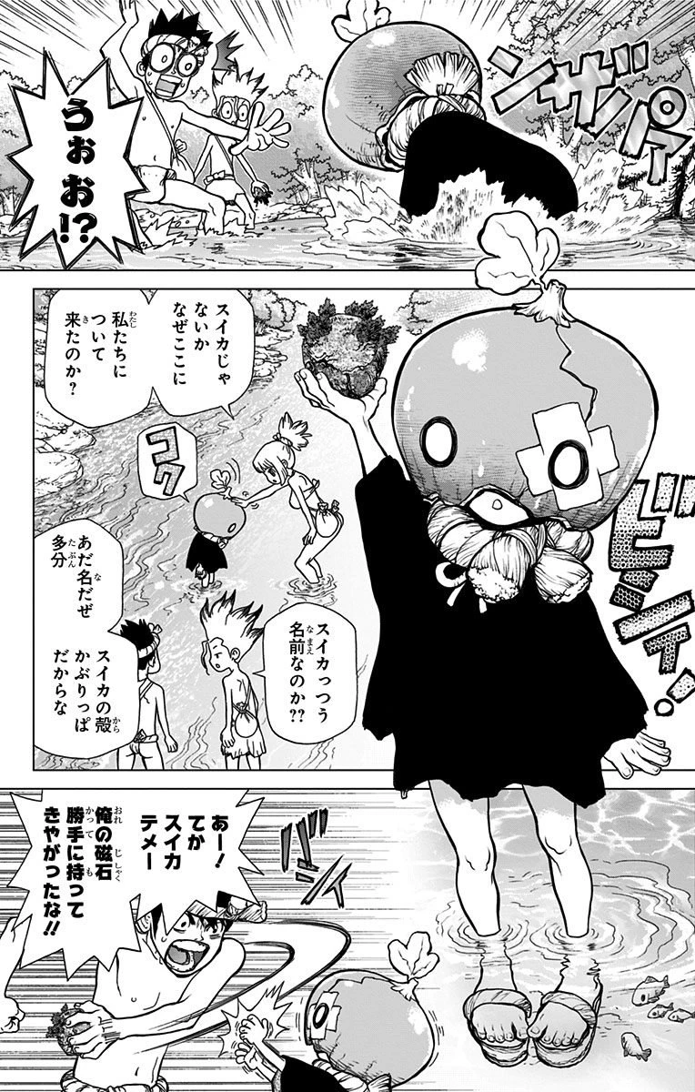 ドクターストーン 第21話 - 4