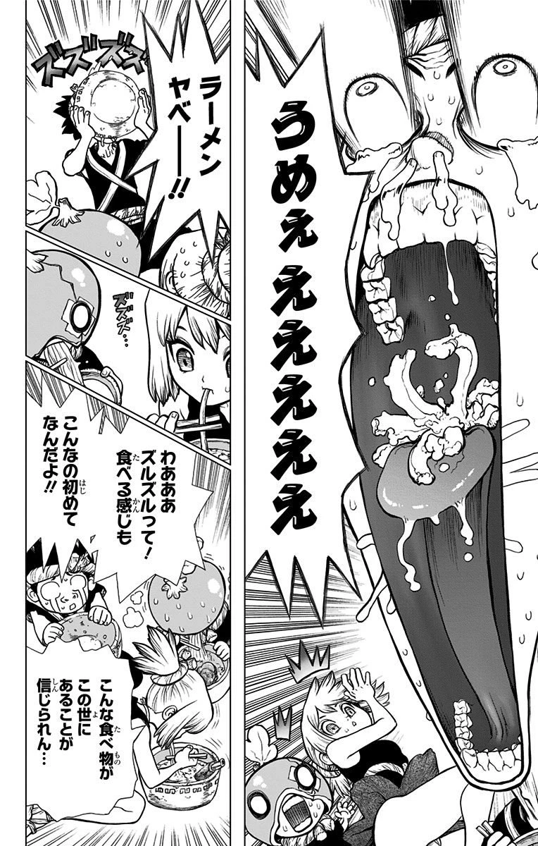 ドクターストーン 第22話 - 18