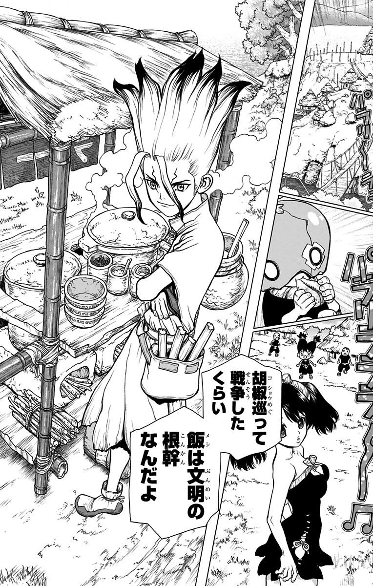 ドクターストーン 第22話 - 20