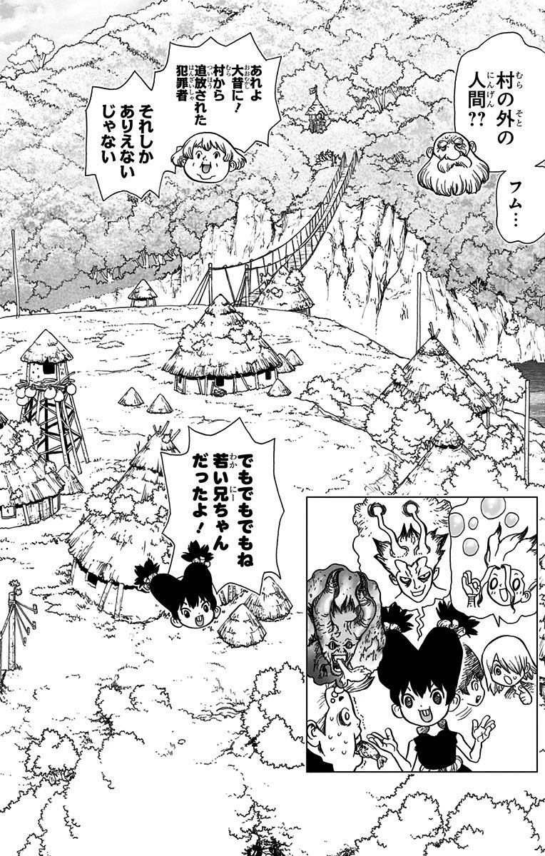 ドクターストーン 第20話 - 2