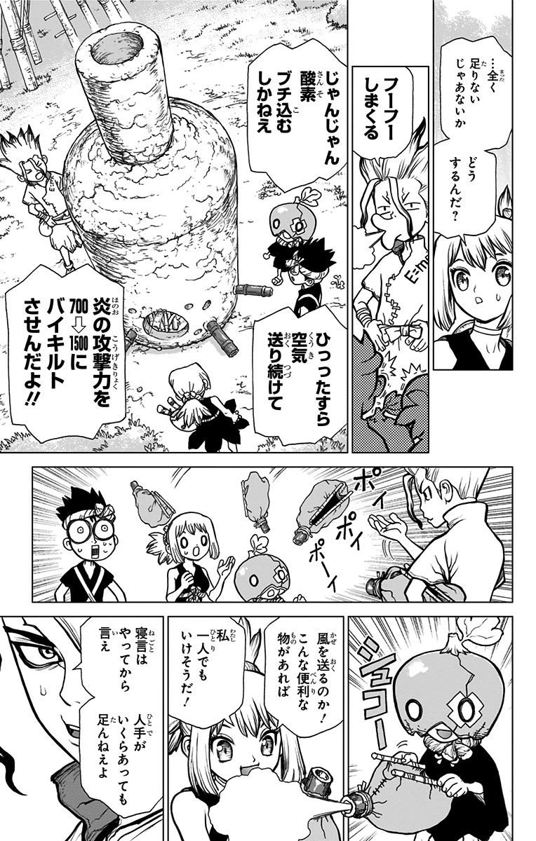 ドクターストーン 第21話 - 13