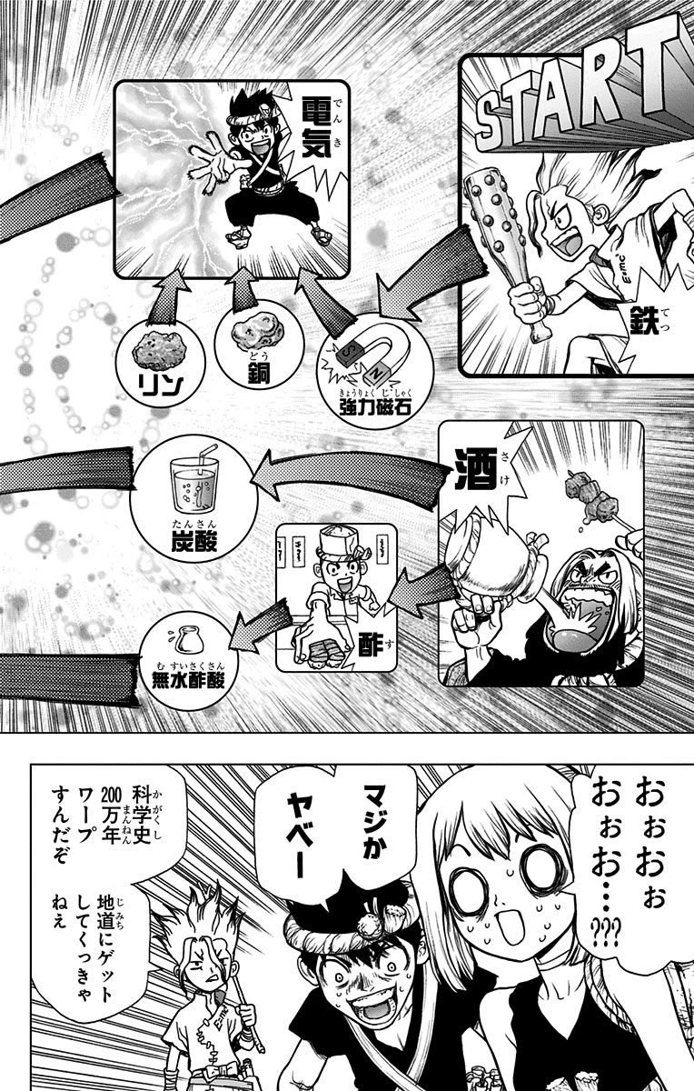 ドクターストーン 第20話 - 10