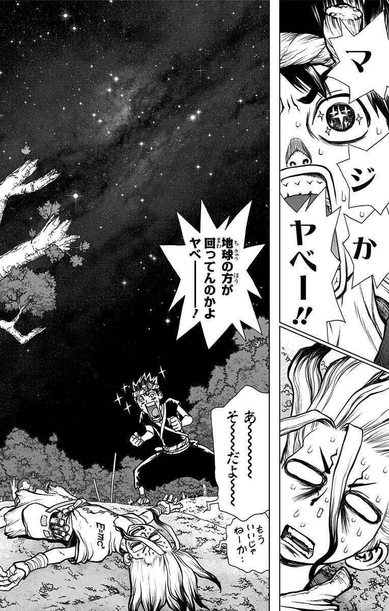 ドクターストーン 第20話 - 12