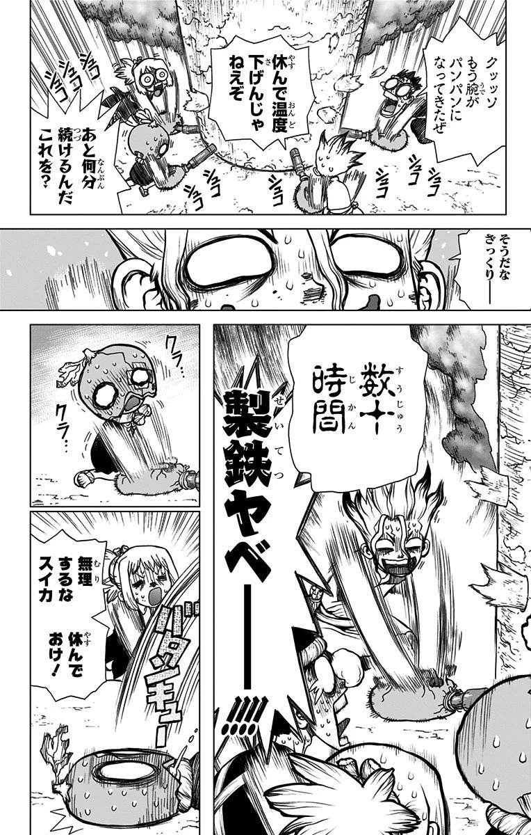 ドクターストーン 第21話 - 16