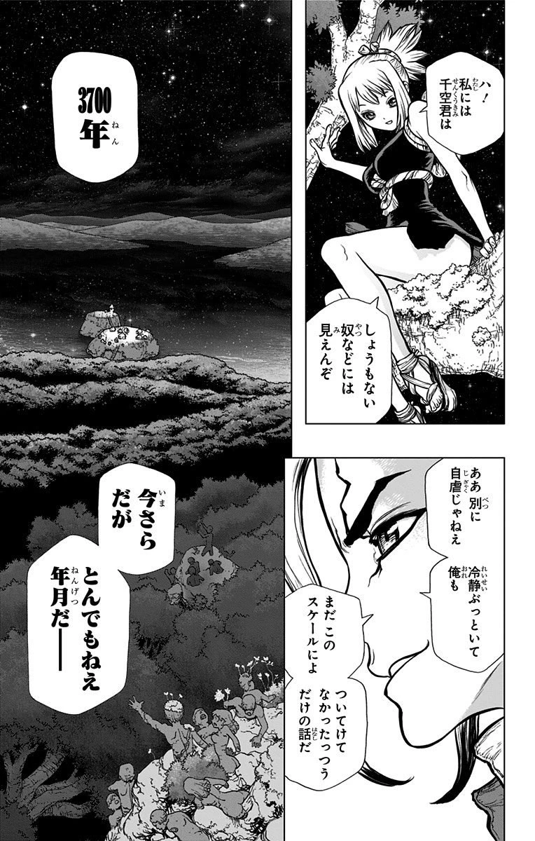 ドクターストーン 第20話 - 15
