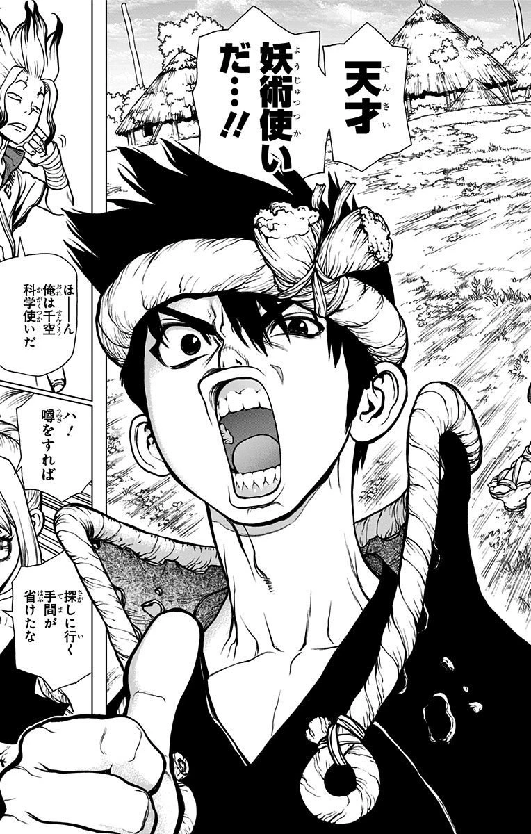 ドクターストーン 第18話 - 3