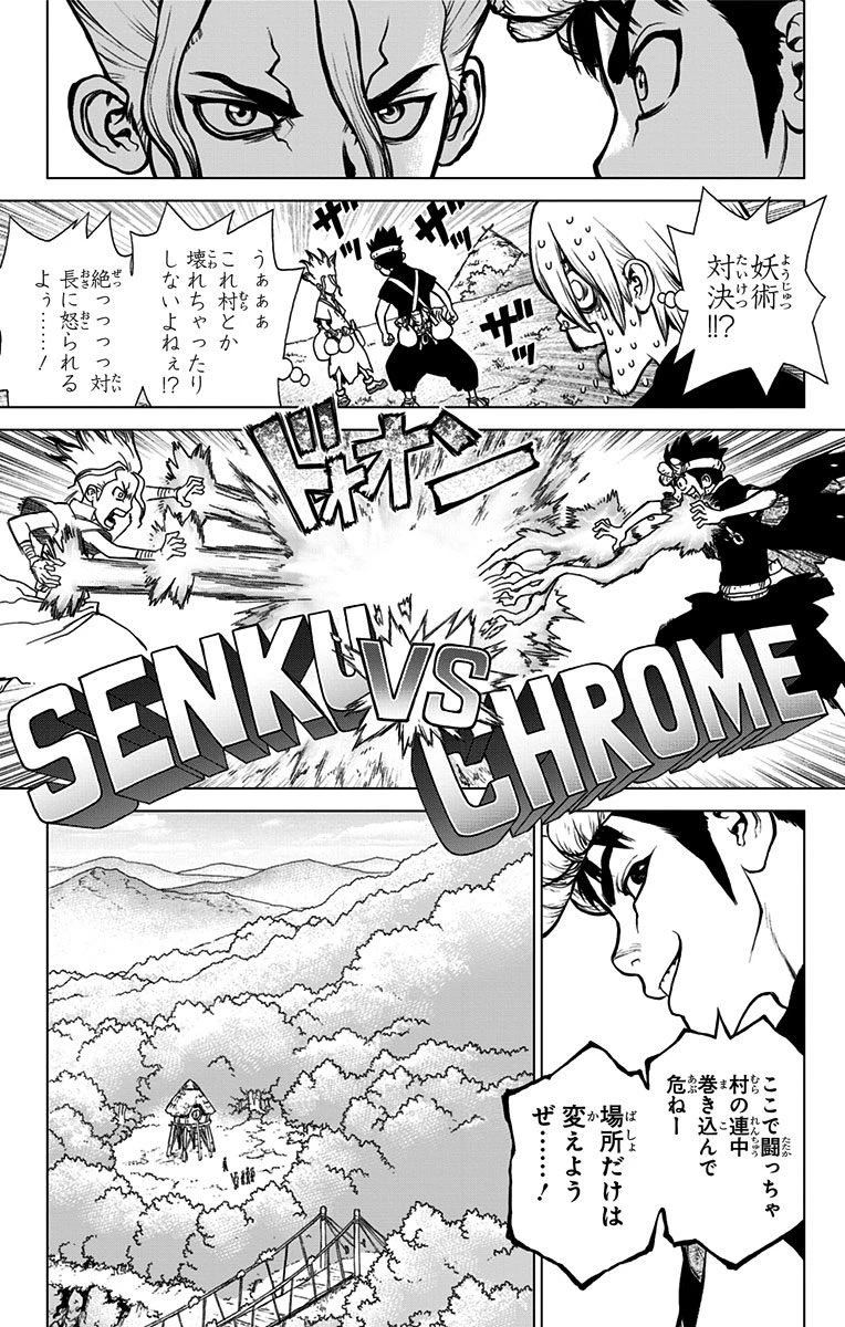 ドクターストーン 第18話 - 5