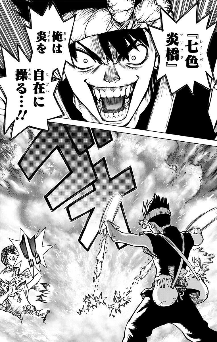 ドクターストーン 第18話 - 7