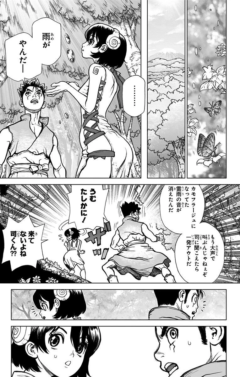 ドクターストーン 第15話 - 3