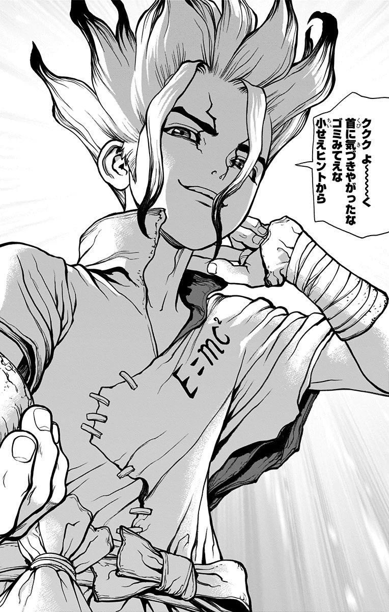 ドクターストーン 第15話 - 4