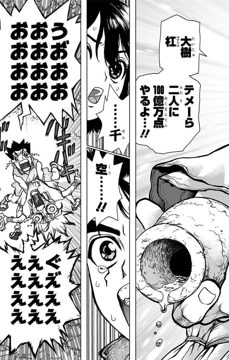 ドクターストーン 第15話 - 5