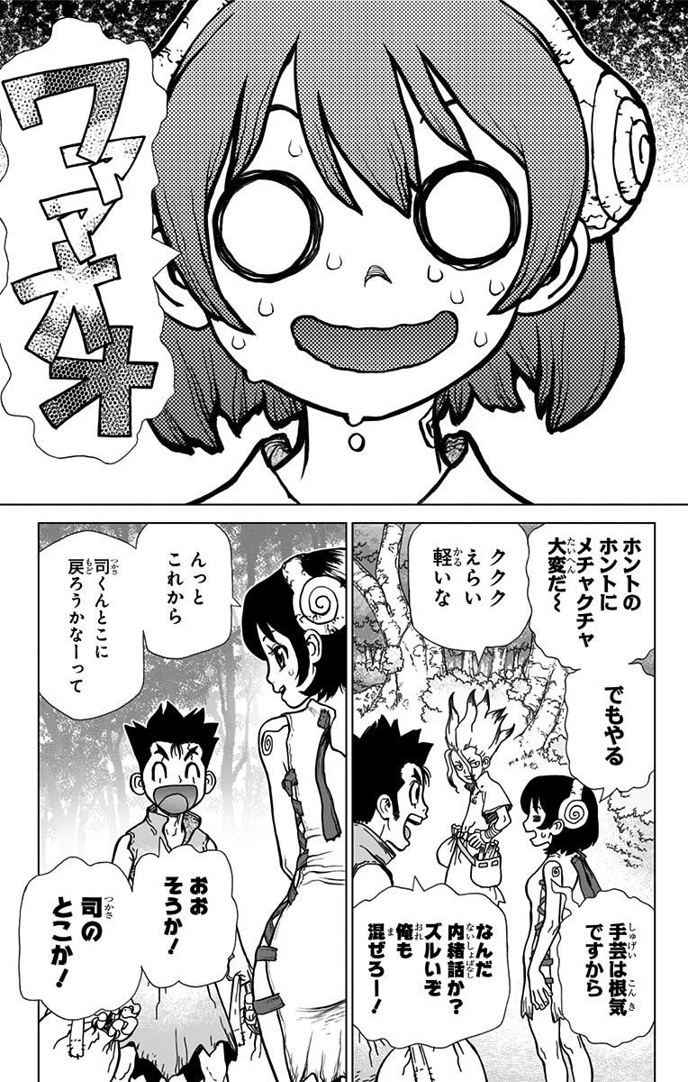 ドクターストーン 第15話 - 11