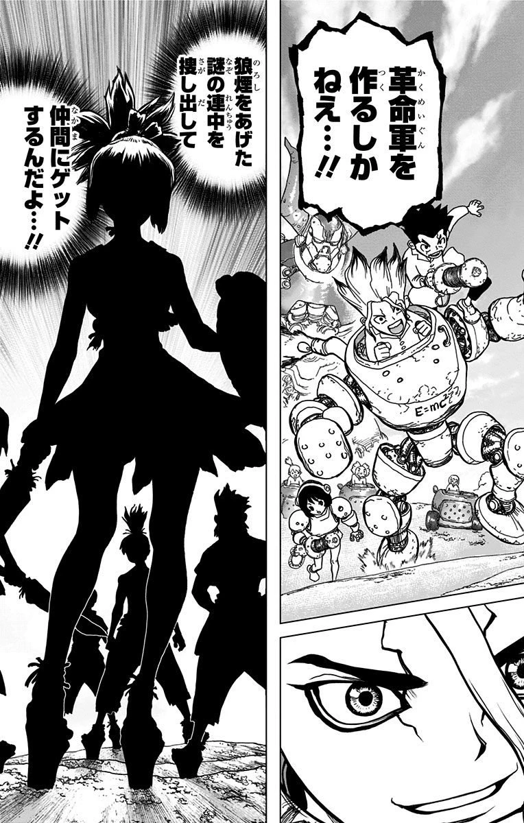 ドクターストーン 第15話 - 15