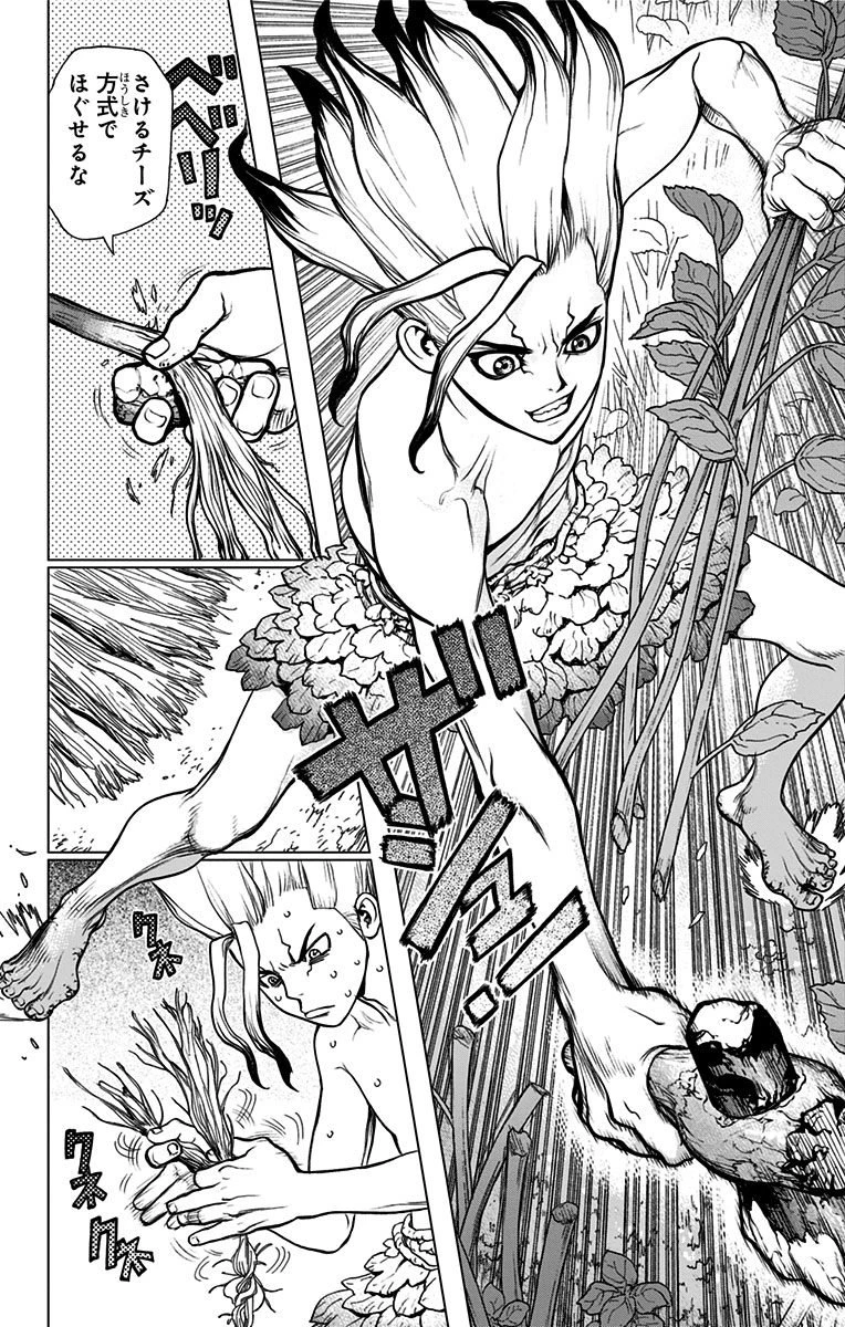 ドクターストーン 第13話 - 14