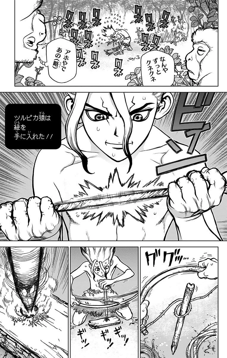 ドクターストーン 第13話 - 15