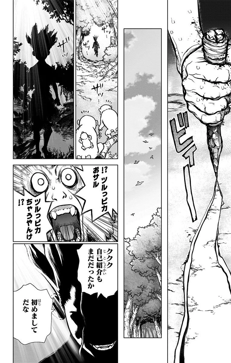 ドクターストーン 第13話 - 20