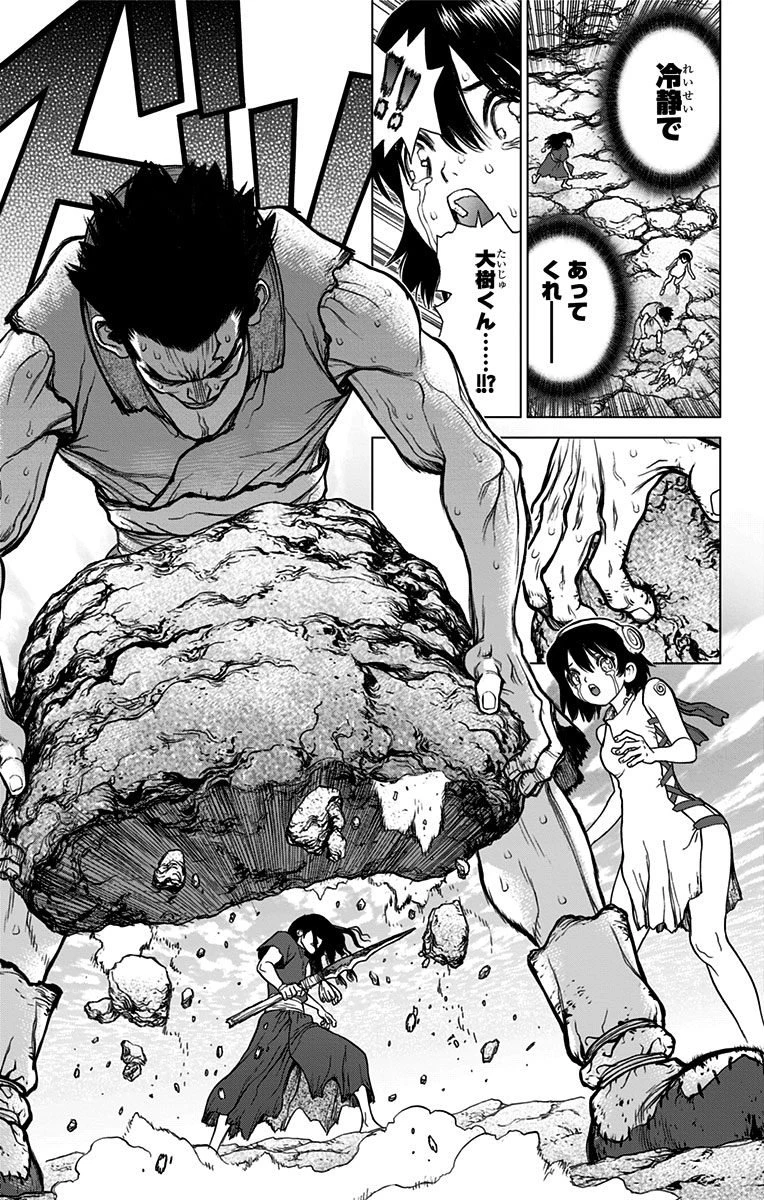 ドクターストーン 第11話 - 7