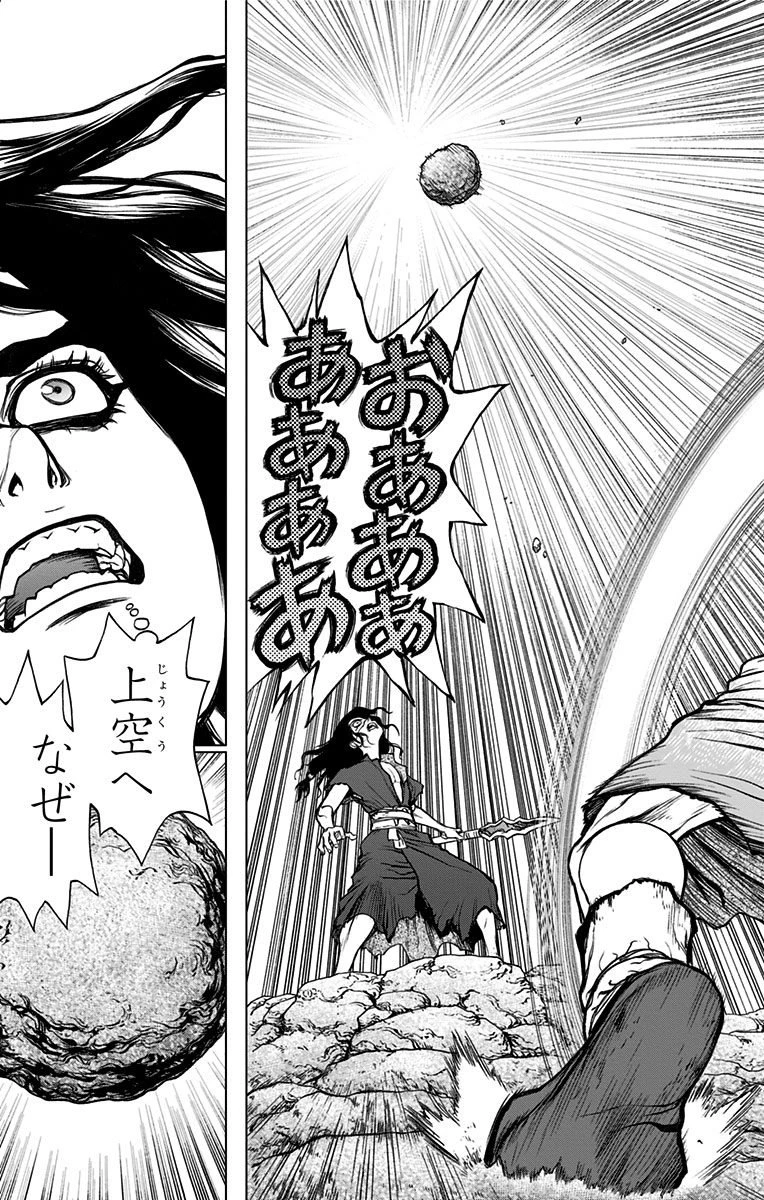 ドクターストーン 第11話 - 11