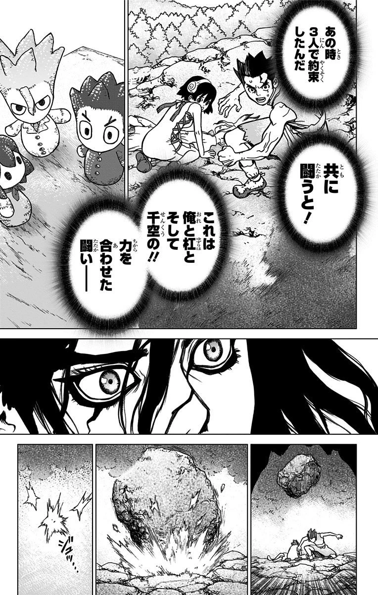 ドクターストーン 第11話 - 17