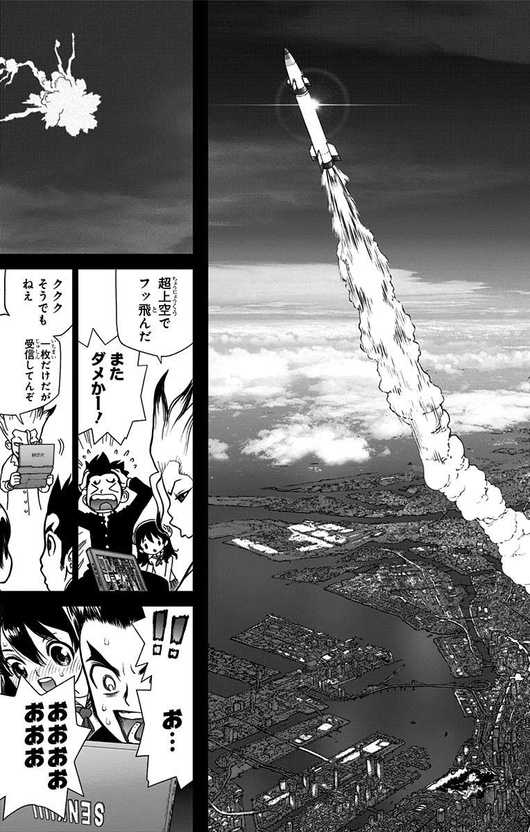 ドクターストーン 第10話 - 11