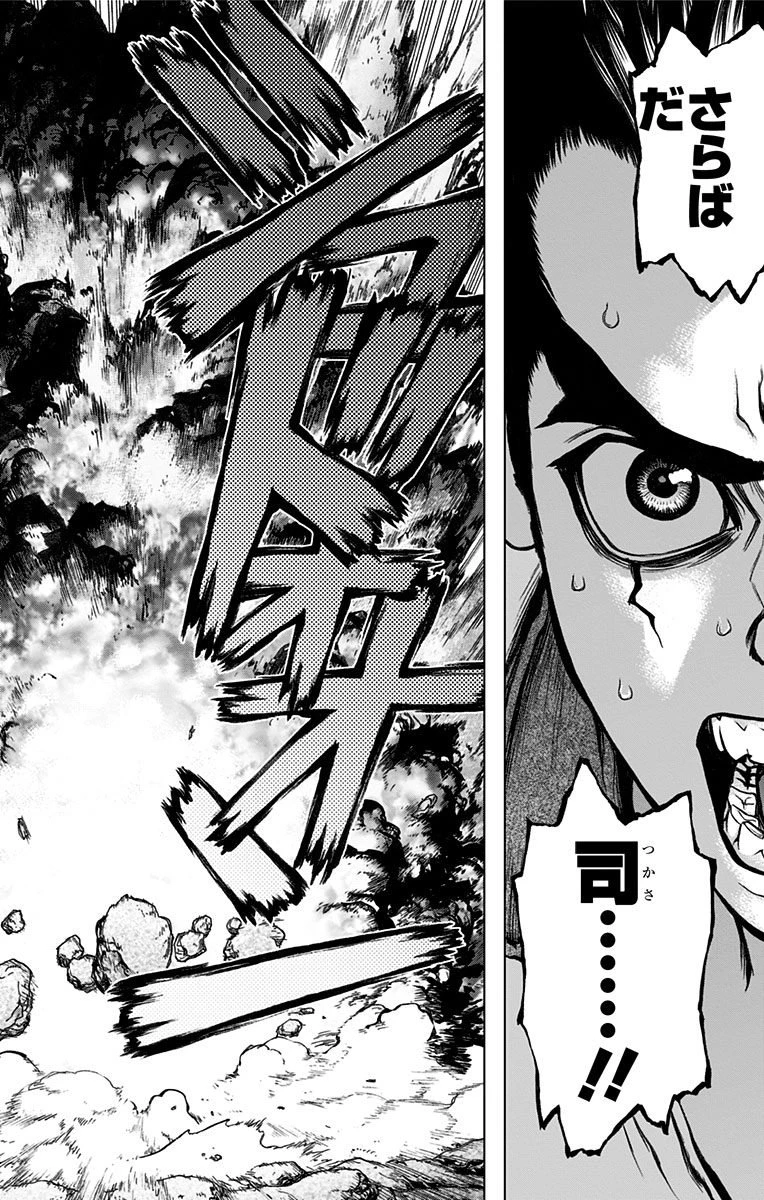 ドクターストーン 第11話 - 18