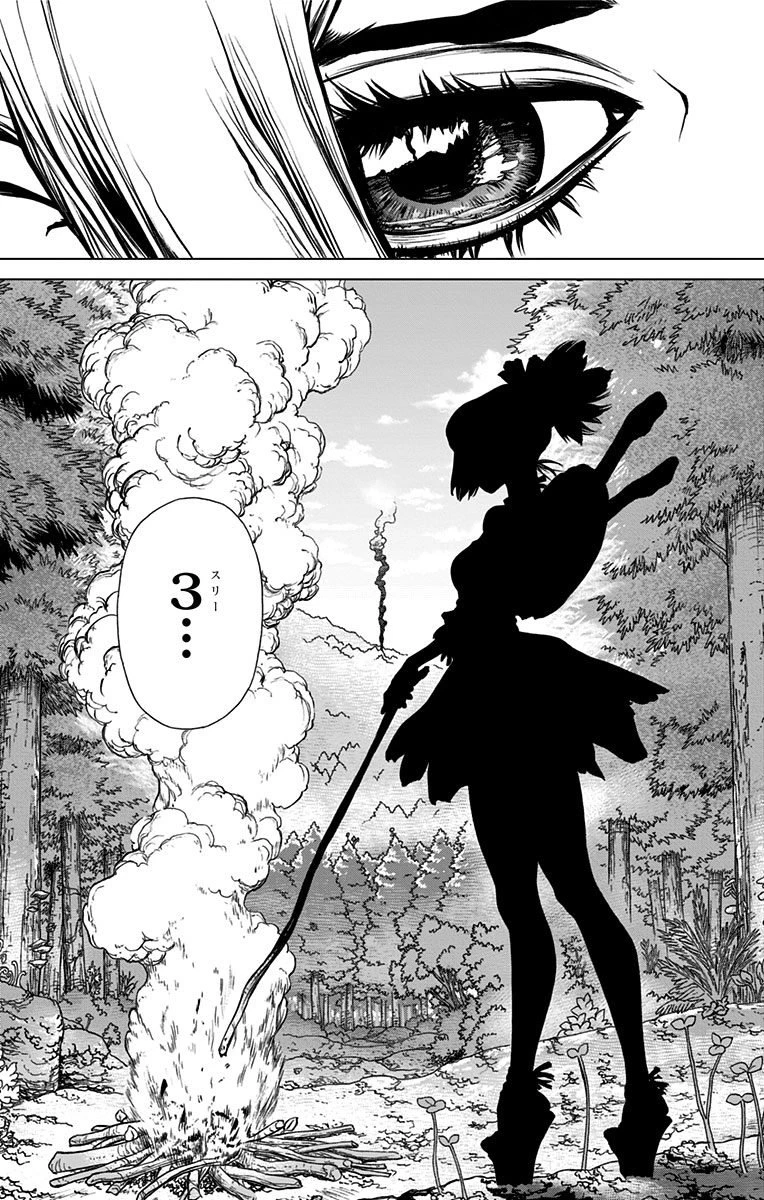 ドクターストーン 第9話 - 18