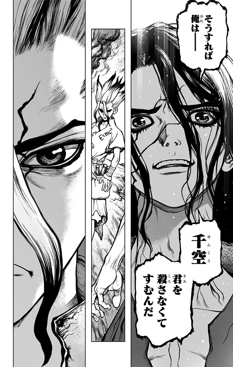ドクターストーン 第9話 - 20